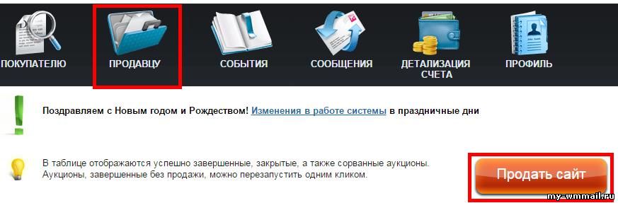 Продажа сайта через сервис Telderi