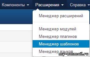 Проверка позиций на Joomla 2.5