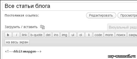 Как создать карту сайта?