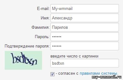 Заработок в буксе Wmzona