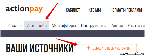 Заработок на товарных партнёрках и арбитраже трафика
