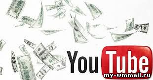 Способы заработка на YouTube