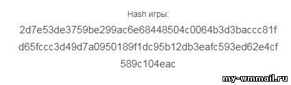 проверка честности игры нвути