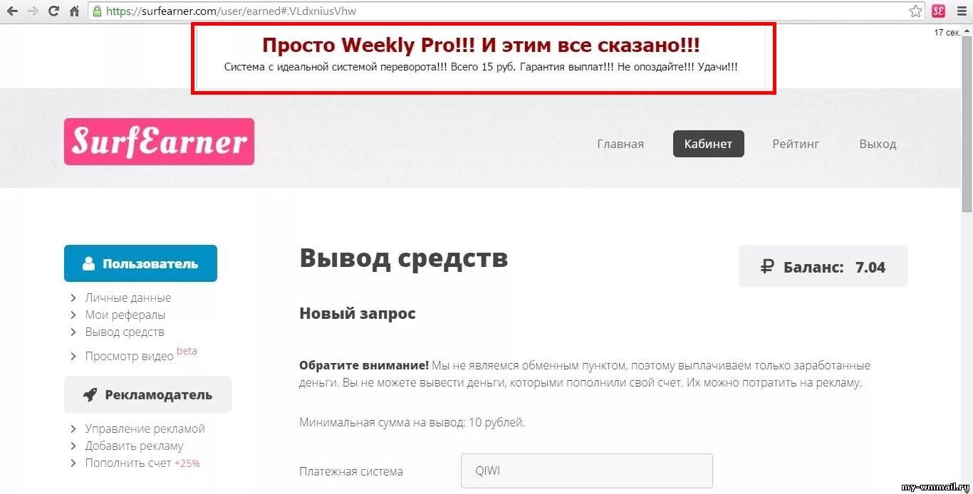 Программы для автоматического заработка