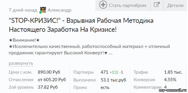 Заработок на ГлопАрт возможен в 3 форматах