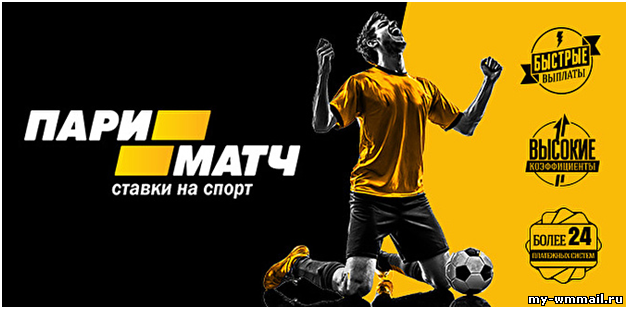 ставки на спорт