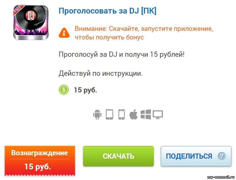 Заработок на IOS и Android с Payforinstall