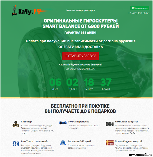 Заработок на одностраничных сайтах по системе дропшиппинга