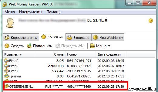Как вывести Webmoney на банковскую карту?