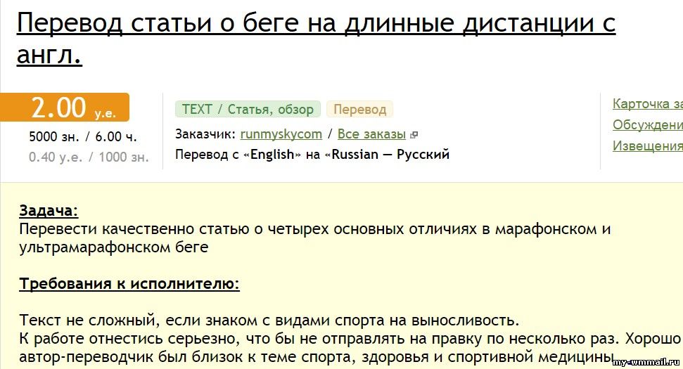 работа на переводе статьи в Advego.
