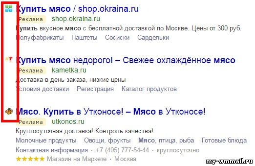 фавикон сайта