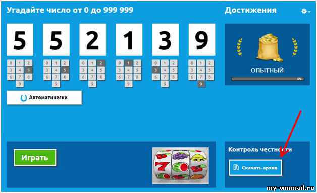 Бесплатные лотереи с реальными выигрышами