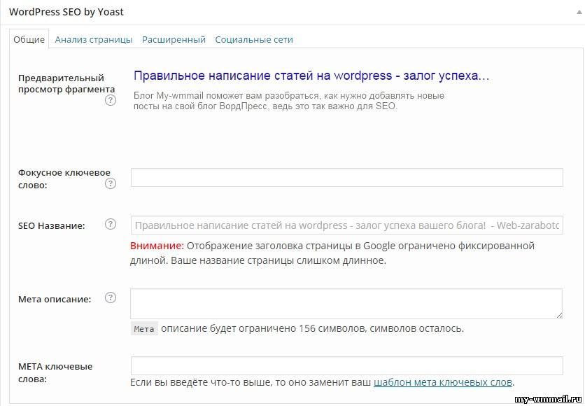 Написание статей для сайта WordPress и публикация