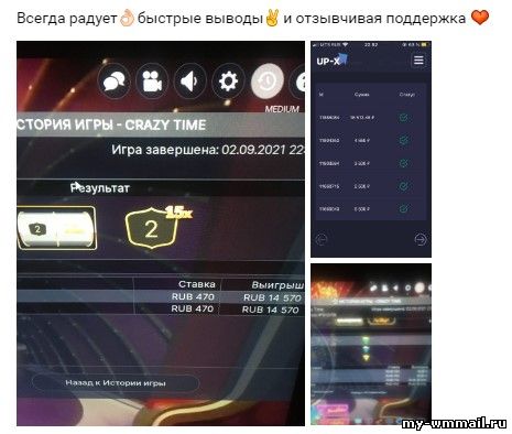 UP X рабочее зеркало и обзор казино
