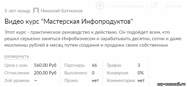 Реальный заработок на просмотре коротких видео
