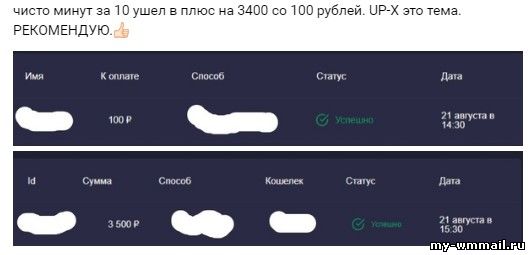 UP X рабочее зеркало и обзор казино