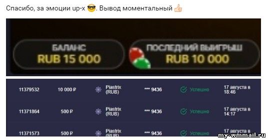 UP X рабочее зеркало и обзор казино
