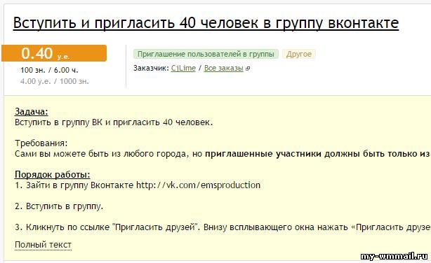 Как на Advego выполнять задания?