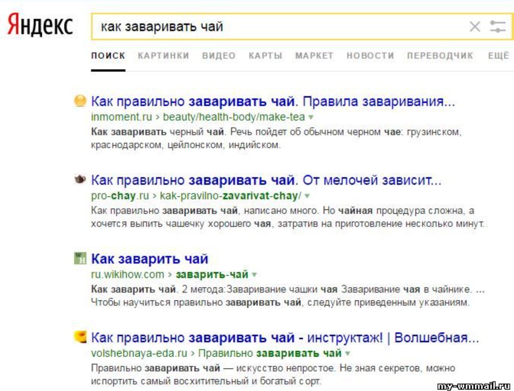 поисковый запрос в яндексе