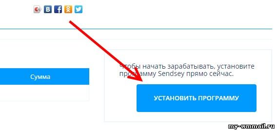 Заработок с Sendsey на скайпе
