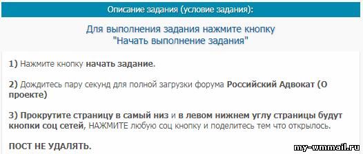 Возможности Seosprint для исполнителя и рекламодателя