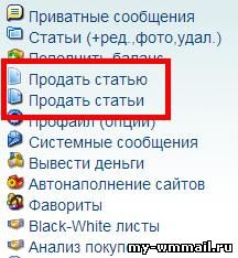 продать статью на TextSale