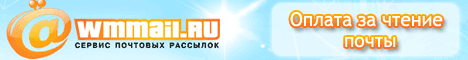 Бонусы на Webmoney кошелёк