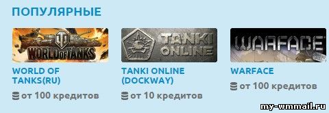 Реально ли заработать золото World Of Tanks?