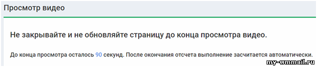 Реальный заработок на просмотре коротких видео