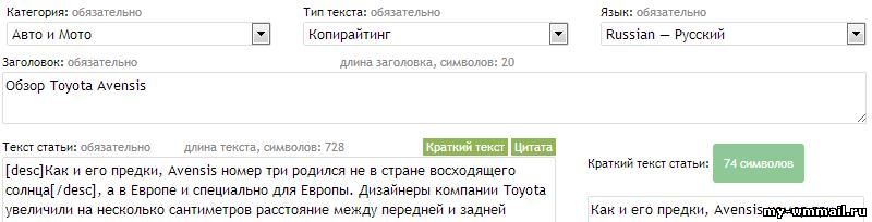 Биржа Advego для заработка на статьях
