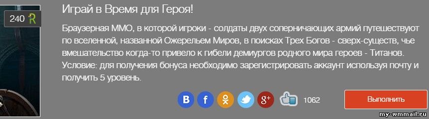 Бесплатные голоса Вконтакте через WASD