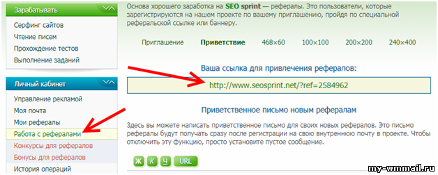 Лучшие реферальные программы - пассивный заработок