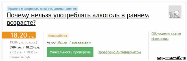 продать статью на бирже