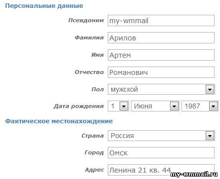 Регистрация Webmoney кошелька на русском