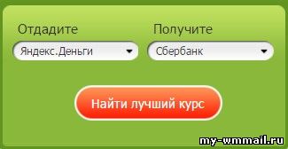 Как превратить электронные деньги в бумажные?