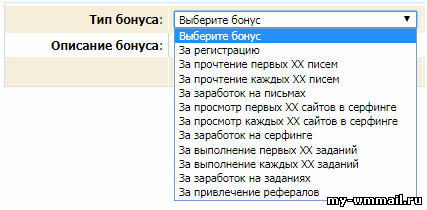 Как стимулировать рефералов к активности - бонусы и конкурсы