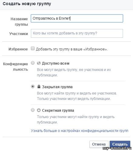 Как создать группу Facebook и раскрутить её?
