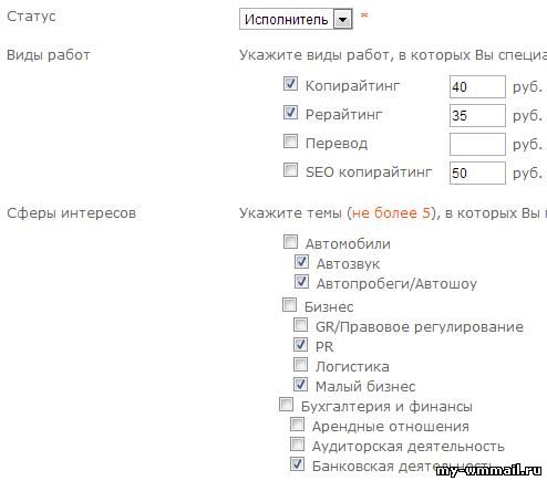 Заработок на бирже Etxt