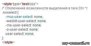 Как защитить контент от копирования?