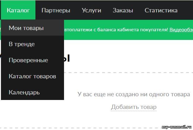 Заработок на ГлопАрт возможен в 3 форматах