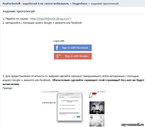 Заработок на IOS и Android с Payforinstall