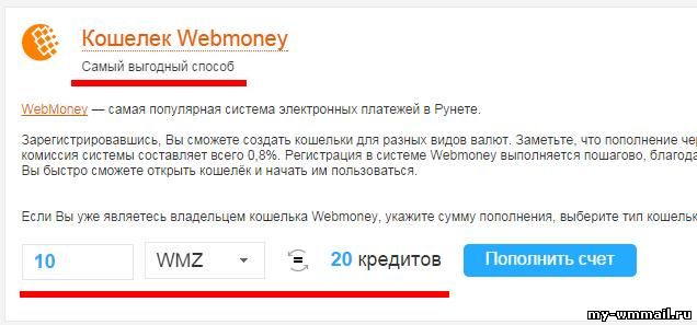 Заработок на кредиты в Рунетках