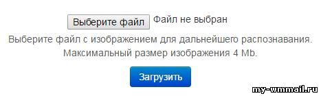 Как расшифровать текст с картинки онлайн?