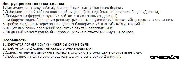 Как заработать деньги выполняя задания?