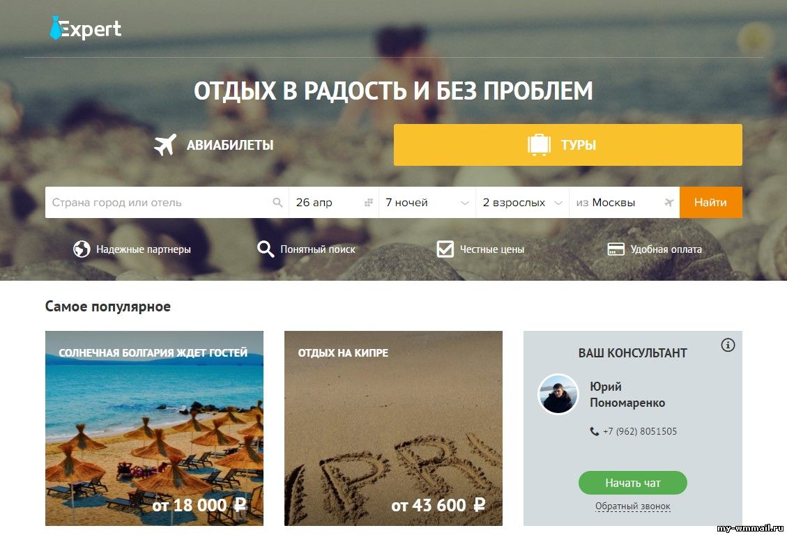 Сервис Workle - официальная работа в интернете