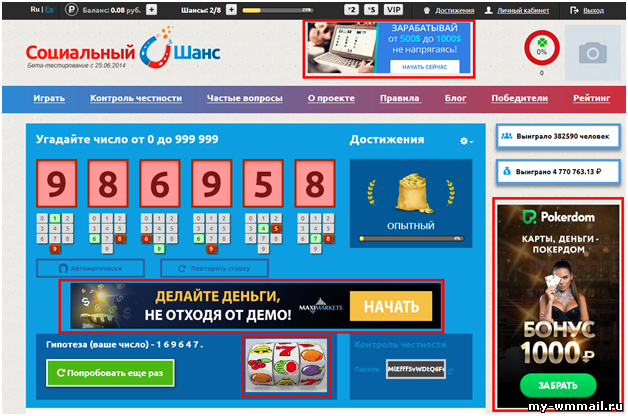 Бесплатные лотереи с реальными выигрышами