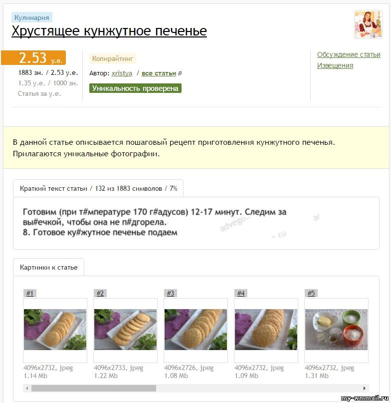 3 способа заработать на рецептах в интернете