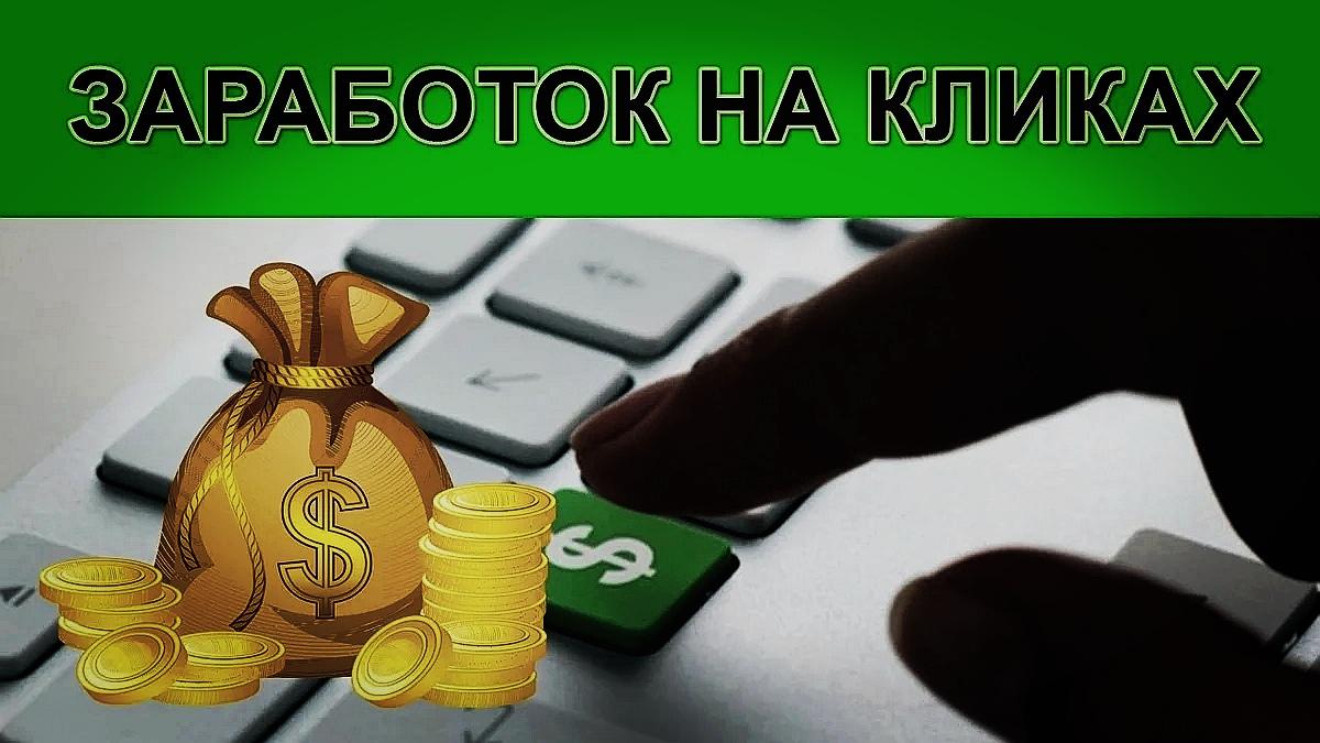 Работа в интернете без вложений на дому 2026