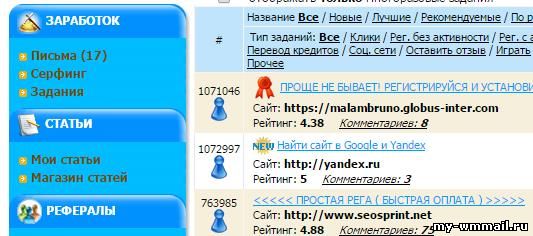 Регистрация на WMmail без WMID и WMZ