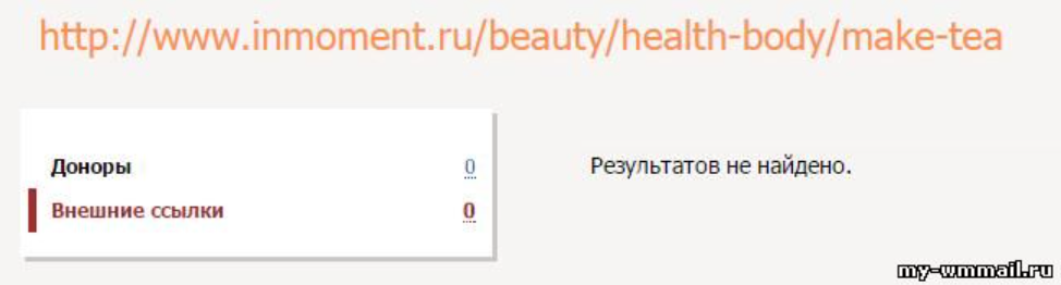 LinkPad проверка ссылок